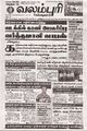 01:09, 28 மே 2025 -ல் இருந்த பதிப்பின் சிறு தோற்றம்
