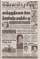04:43, 28 செப்டம்பர் 2021 -ல் இருந்த பதிப்பின் சிறு தோற்றம்
