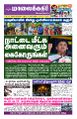01:37, 14 மே 2025 -ல் இருந்த பதிப்பின் சிறு தோற்றம்