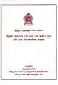 04:51, 25 ஆகத்து 2025 -ல் இருந்த பதிப்பின் சிறு தோற்றம்