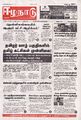 00:34, 7 மே 2025 -ல் இருந்த பதிப்பின் சிறு தோற்றம்