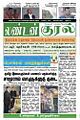 07:28, 5 ஜனவரி 2009 -ல் இருந்த பதிப்பின் சிறு தோற்றம்