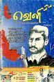 04:10, 24 ஆகத்து 2023 -ல் இருந்த பதிப்பின் சிறு தோற்றம்