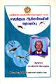 01:03, 28 நவம்பர் 2024 -ல் இருந்த பதிப்பின் சிறு தோற்றம்