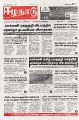 23:48, 5 ஆகத்து 2025 -ல் இருந்த பதிப்பின் சிறு தோற்றம்