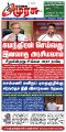 01:26, 22 ஆகத்து 2025 -ல் இருந்த பதிப்பின் சிறு தோற்றம்
