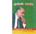 00:50, 15 நவம்பர் 2019 -ல் இருந்த பதிப்பின் சிறு தோற்றம்