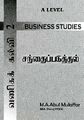 22:37, 13 நவம்பர் 2024 -ல் இருந்த பதிப்பின் சிறு தோற்றம்