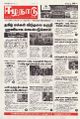 23:55, 2 சூன் 2025 -ல் இருந்த பதிப்பின் சிறு தோற்றம்