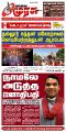 00:01, 30 சூலை 2025 -ல் இருந்த பதிப்பின் சிறு தோற்றம்