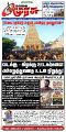 01:24, 22 ஆகத்து 2025 -ல் இருந்த பதிப்பின் சிறு தோற்றம்