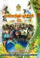 04:54, 1 அக்டோபர் 2025 -ல் இருந்த பதிப்பின் சிறு தோற்றம்