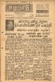 05:04, 27 ஆகத்து 2021 -ல் இருந்த பதிப்பின் சிறு தோற்றம்