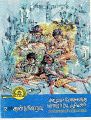 02:55, 22 மே 2025 -ல் இருந்த பதிப்பின் சிறு தோற்றம்