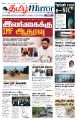 23:20, 27 சூலை 2025 -ல் இருந்த பதிப்பின் சிறு தோற்றம்