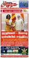 00:07, 21 அக்டோபர் 2025 -ல் இருந்த பதிப்பின் சிறு தோற்றம்