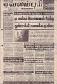 00:08, 21 செப்டம்பர் 2021 -ல் இருந்த பதிப்பின் சிறு தோற்றம்