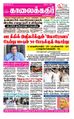 07:50, 19 சூன் 2021 -ல் இருந்த பதிப்பின் சிறு தோற்றம்
