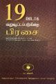 04:58, 8 நவம்பர் 2022 -ல் இருந்த பதிப்பின் சிறு தோற்றம்