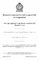 23:09, 14 மே 2025 -ல் இருந்த பதிப்பின் சிறு தோற்றம்