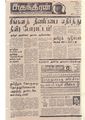 01:53, 4 பெப்ரவரி 2021 -ல் இருந்த பதிப்பின் சிறு தோற்றம்