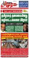 23:34, 17 சூன் 2025 -ல் இருந்த பதிப்பின் சிறு தோற்றம்