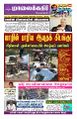 01:49, 25 ஆகத்து 2025 -ல் இருந்த பதிப்பின் சிறு தோற்றம்