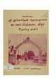 05:09, 11 சூன் 2020 -ல் இருந்த பதிப்பின் சிறு தோற்றம்