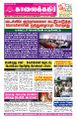 00:11, 13 அக்டோபர் 2025 -ல் இருந்த பதிப்பின் சிறு தோற்றம்