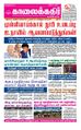08:22, 23 ஆகத்து 2021 -ல் இருந்த பதிப்பின் சிறு தோற்றம்