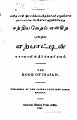 06:18, 17 அக்டோபர் 2022 -ல் இருந்த பதிப்பின் சிறு தோற்றம்