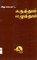 00:43, 2 ஜனவரி 2025 -ல் இருந்த பதிப்பின் சிறு தோற்றம்