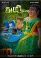 00:05, 1 சூலை 2025 -ல் இருந்த பதிப்பின் சிறு தோற்றம்