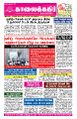 23:16, 18 சூன் 2025 -ல் இருந்த பதிப்பின் சிறு தோற்றம்