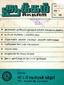 00:32, 8 ஆகத்து 2024 -ல் இருந்த பதிப்பின் சிறு தோற்றம்