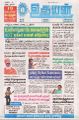05:49, 2 மே 2025 -ல் இருந்த பதிப்பின் சிறு தோற்றம்