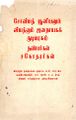 03:49, 21 நவம்பர் 2024 -ல் இருந்த பதிப்பின் சிறு தோற்றம்