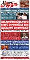 23:23, 20 மே 2025 -ல் இருந்த பதிப்பின் சிறு தோற்றம்
