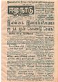 09:35, 16 செப்டம்பர் 2021 -ல் இருந்த பதிப்பின் சிறு தோற்றம்