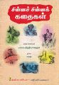 18:34, 1 சூலை 2021 -ல் இருந்த பதிப்பின் சிறு தோற்றம்