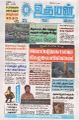 00:41, 15 மே 2025 -ல் இருந்த பதிப்பின் சிறு தோற்றம்