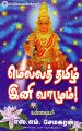01:09, 1 ஆகத்து 2025 -ல் இருந்த பதிப்பின் சிறு தோற்றம்