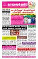 23:36, 19 மே 2025 -ல் இருந்த பதிப்பின் சிறு தோற்றம்