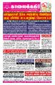 23:18, 28 மே 2025 -ல் இருந்த பதிப்பின் சிறு தோற்றம்