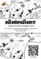 01:28, 9 செப்டம்பர் 2025 -ல் இருந்த பதிப்பின் சிறு தோற்றம்