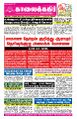01:21, 29 ஆகத்து 2025 -ல் இருந்த பதிப்பின் சிறு தோற்றம்