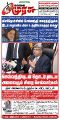 00:18, 21 அக்டோபர் 2025 -ல் இருந்த பதிப்பின் சிறு தோற்றம்