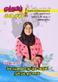 01:07, 9 மே 2025 -ல் இருந்த பதிப்பின் சிறு தோற்றம்