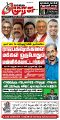 03:11, 26 மே 2025 -ல் இருந்த பதிப்பின் சிறு தோற்றம்