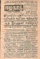 02:23, 21 செப்டம்பர் 2021 -ல் இருந்த பதிப்பின் சிறு தோற்றம்